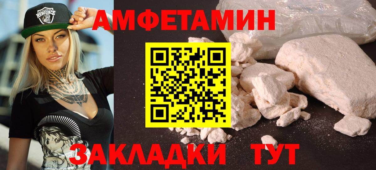 АМФЕТАМИН Розовый Омск