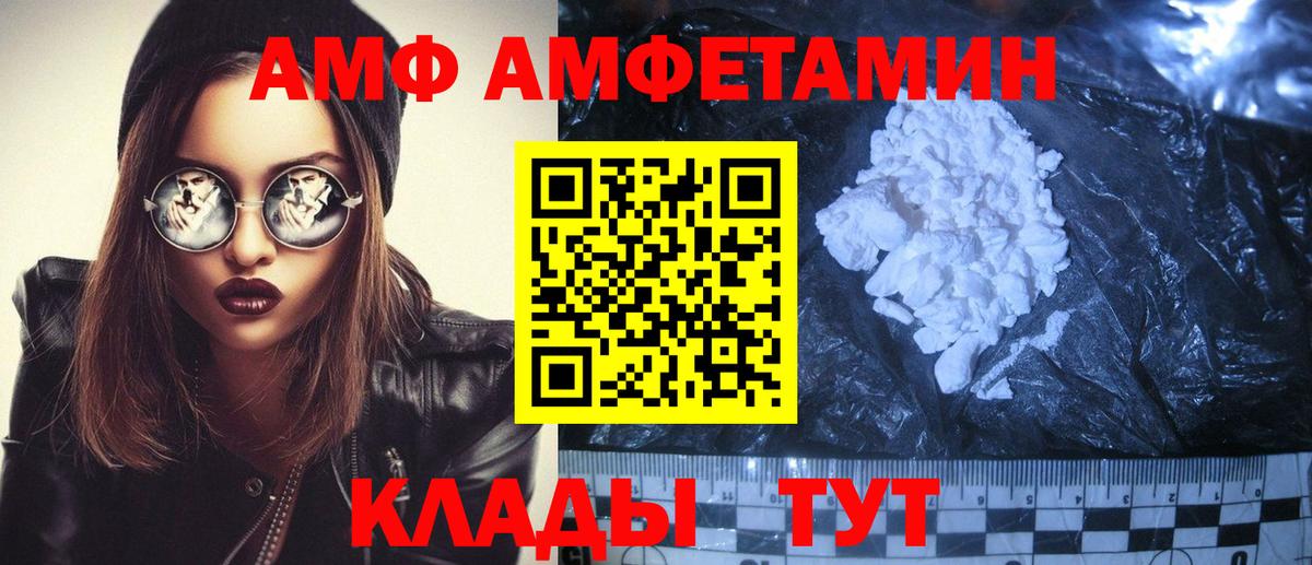 АМФЕТАМИН VHQ  Вход с VPN  Amphetamine  АМФ  Омск 