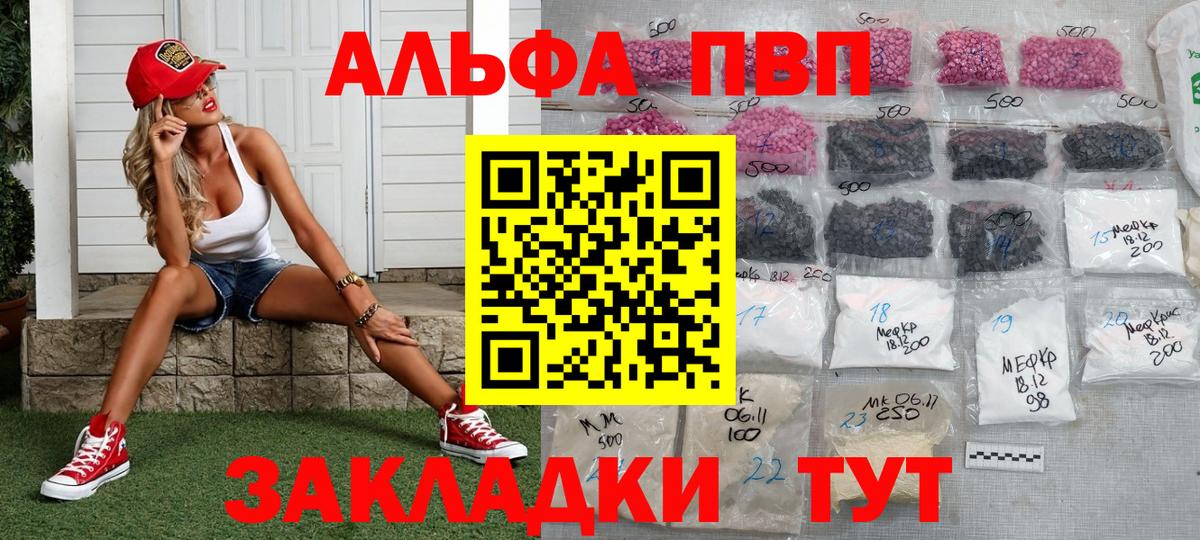 A-PVP мука  A PVP  Омск  Alpha PVP СК  Вход с VPN 