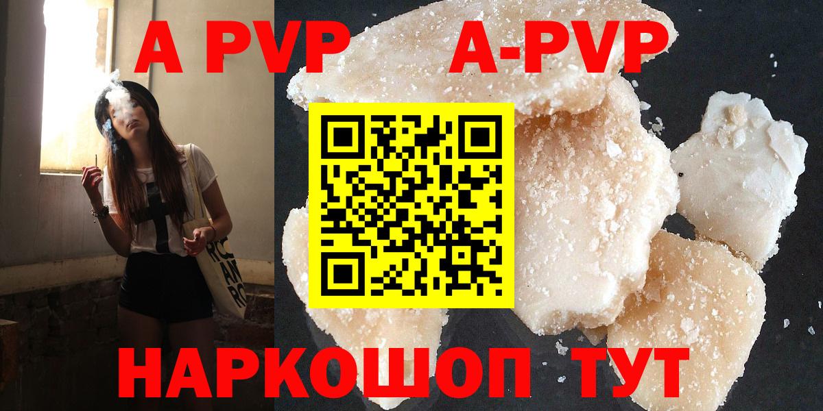 Alpha-PVP Crystall Омск