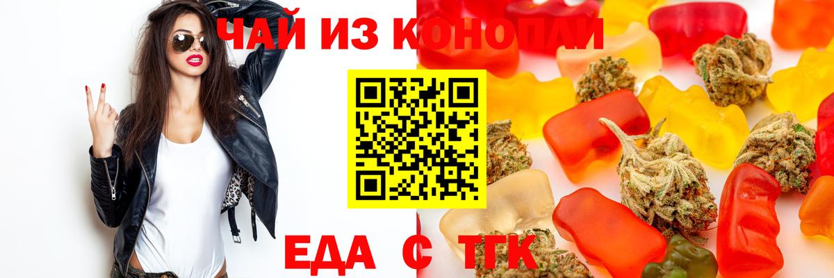 Омск  Canna-Cookies конопля  Вход с VPN 