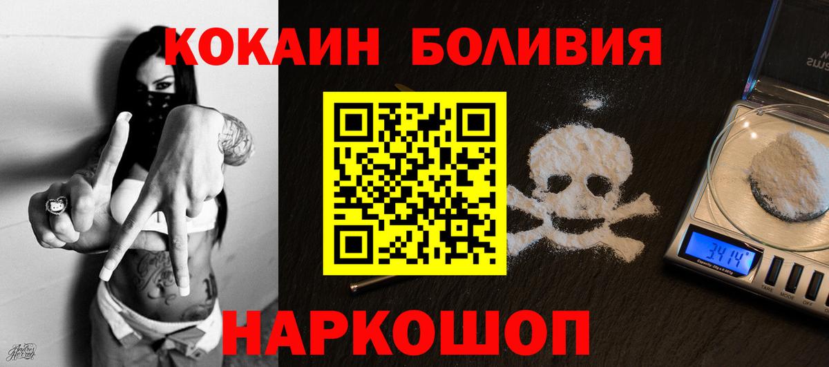 КОКАИН Колумбийский Омск