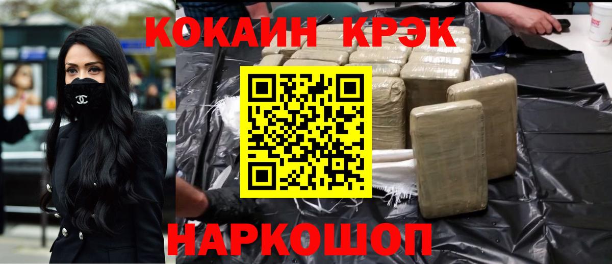 Cocaine Колумбийский  Вход с VPN  Омск  COCAIN  КОКАИН 99% 