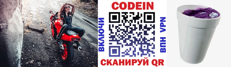 закладка  Омск  Кодеиновый сироп Lean напиток Lean (лин) 