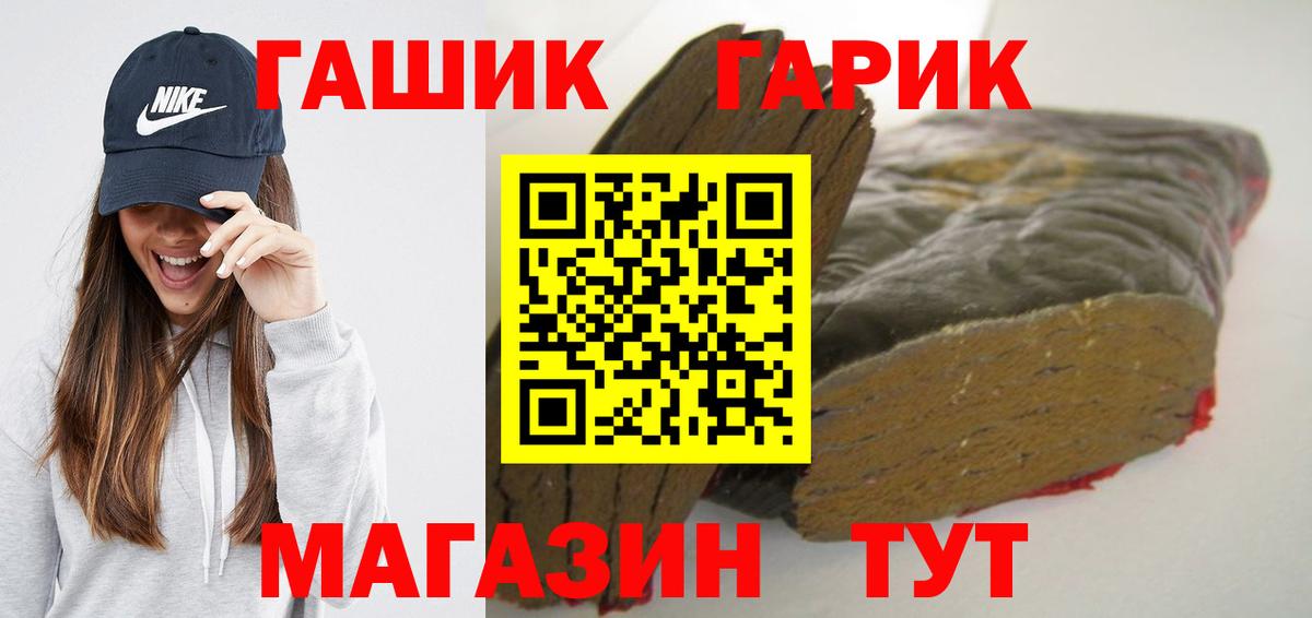 ГАШ убойный Омск