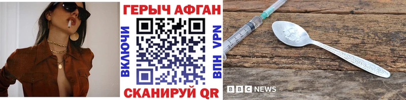 Героин Афган Омск