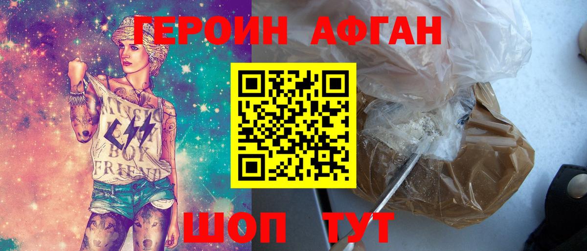 Омск  ГЕРОИН афганец  ГЕРОИН  Вход с VPN 