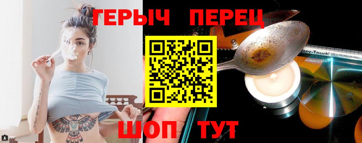 Героин Афган Омск