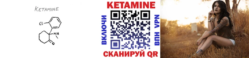 Кетамин ketamine Омск