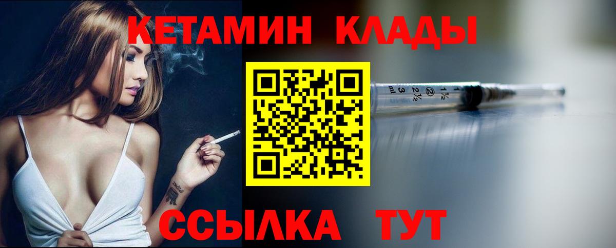 мориарти какой сайт  Вход с VPN  Кетамин VHQ  Омск  КЕТАМИН ketamine 