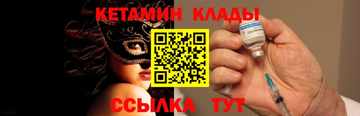 Кетамин VHQ Омск