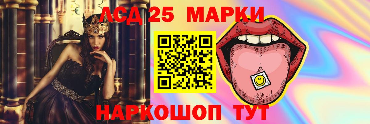 Лсд 25 экстази кислота Омск