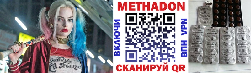 МЕТАДОН methadone  Омск 