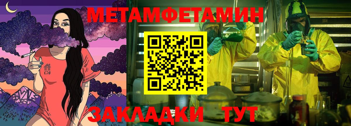 Первитин Methamphetamine  Вход с VPN  Омск 