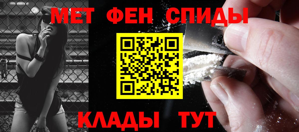 МЕТАМФЕТАМИН пудра Омск
