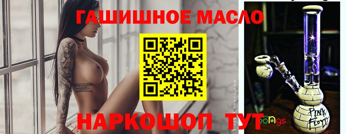 ТГК THC oil  Вход с VPN  Омск  ТГК Wax 
